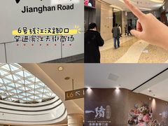 -龙湖杭州滨江天街