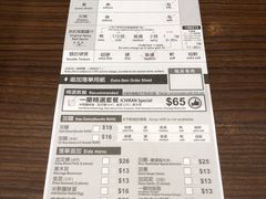 账单-一蘭拉面(铜锣湾店)