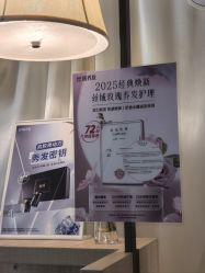 点击看大图 -丝域养发馆