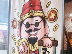 -许哥东北烧烤·铁丳烤串·宫后夹肉(繁花中心店)