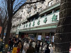 -清真·白记年糕(牛街北口店)