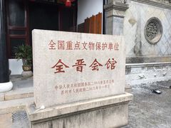 -中国昆曲博物馆