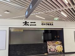 -中海环宇荟