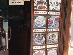 -永华面家