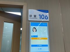 -上海大学附属上海和平眼科医院