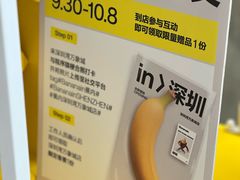 -深圳湾万象城(南山店)