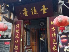 -大小河街