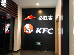 -肯德基(新市百店)