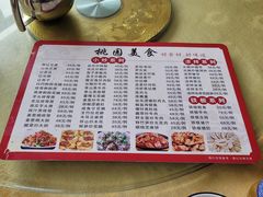-桃园美食(水库路店)