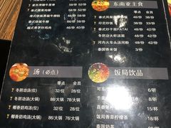 菜单-Hi YOU你的饭局泰餐厅(雍和宫店)