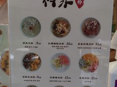 -禅泉冰粉(24城店)