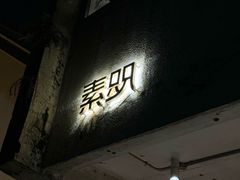 -素咫咖啡CLIFEROSE