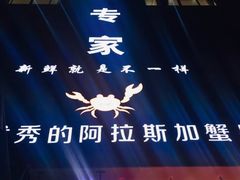 -蚝专家(北滘店)