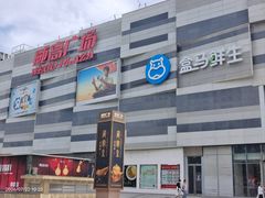 -威高广场