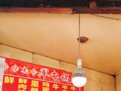 -军屯锅魁(城市花园店)