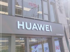 -华为授权服务中心(徐汇漕溪北路)