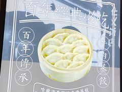 -老仁义·清真菜(太古街店)