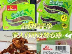 -郴州特产舜华临武鸭(郴州西站店)