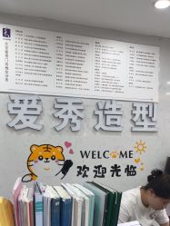 点击看大图 -爱秀造型