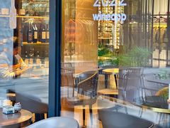 -wineapp葡萄酒餐吧(外滩金融中心店)