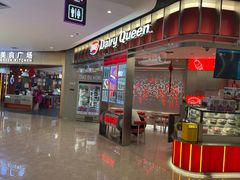 -DQ·蛋糕·冰淇淋(西城红场店)