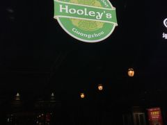 -Hooley's活利仕西餐厅(珠江新城店)