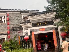 -客家大院·非遗赣南客家菜(郁孤台店)