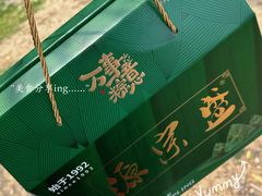 -源宗盛粽子汤圆