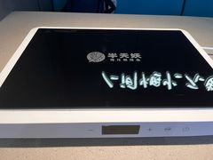 -半天妖烤鱼(和平印象城店)