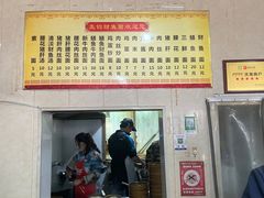 门面-尧钧财鱼面(育才路店)