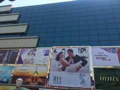 -利群商厦(台东店)