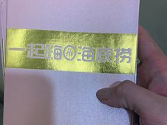 -海底捞火锅(金鼎广场店)