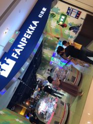 -幻贝家儿童乐园(苏州中心店)