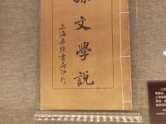 -上海孙中山故居纪念馆