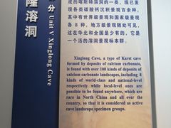 -兴隆溶洞