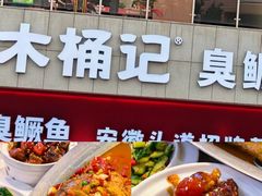 -庐州太太(鼓楼店)