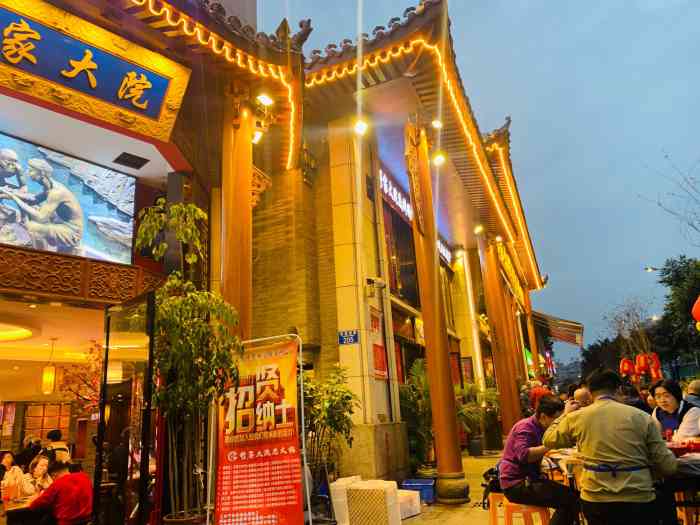 舒家大院老火锅(龙头寺总店)