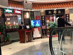 -点都德(千灯湖环宇城店)
