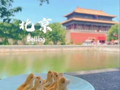 -四季民福烤鸭店(故宫店)