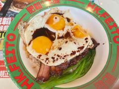 -肥韬香港茶餐厅(上海首店)