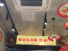 -嘉州鲜知味钵钵鸡(奎星楼店)
