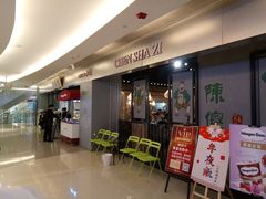 -陈傻子餐厅(世纪都会店)