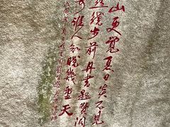 -云洞岩风景区