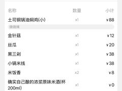 账单-浩海火燒雲傣家菜(芮欧百货店)