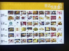 -丽达购物中心(崂山店)