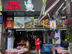 门面-7890+霸王甲·甲鱼爱尚蛙(坪洲店)