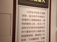 -李叔同故居纪念馆