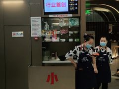 门面-小放牛炒菜馆(裕华万达店)