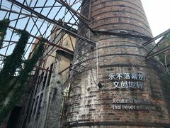 -糖果时光文创产业园