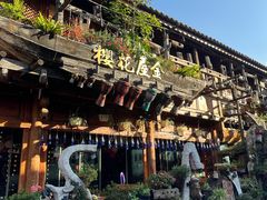 -大理古城